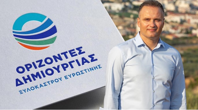 ΞΥΛΟΚΑΣΤΡΟ:Οι ερωτήσεις των Οριζόντων Δημιουργίας στην λογοδοσία της δημοτικής αρχής
