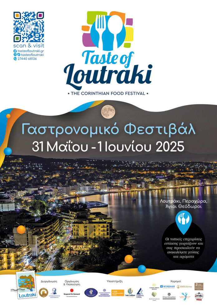 taste of loutraki