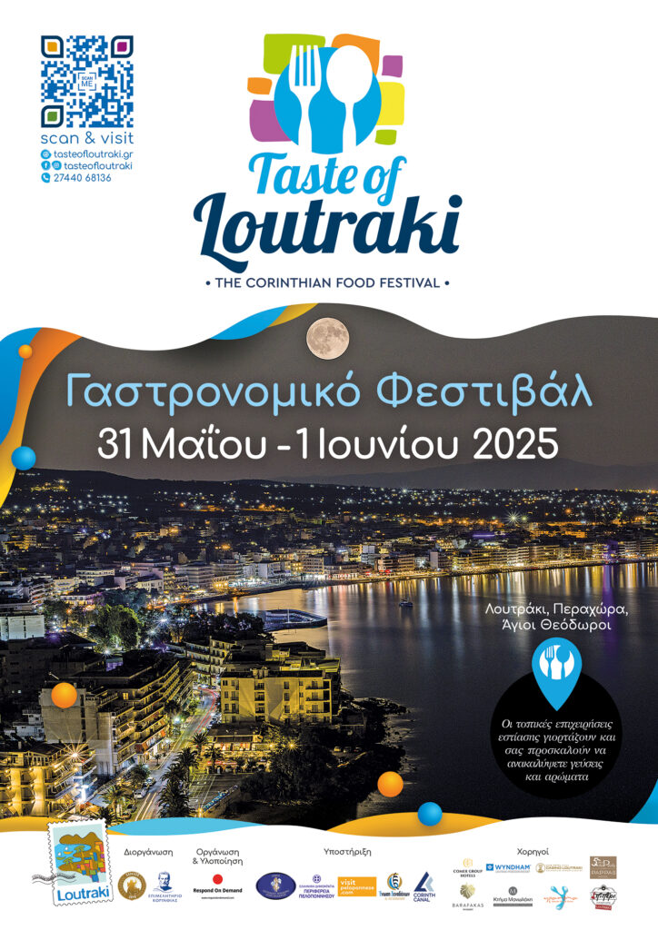 taste of loutraki