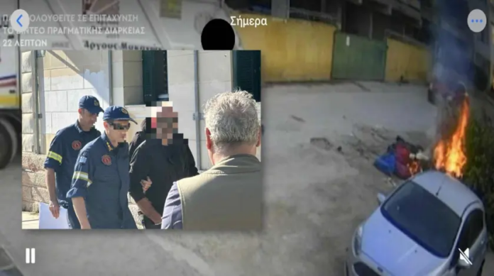 άργος φωτιά
