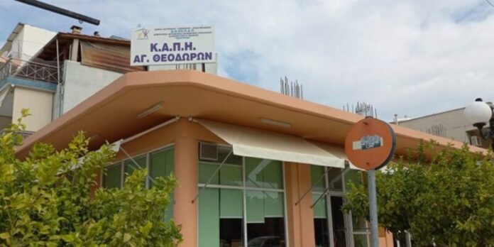 καπη αγίων θεοδώρων