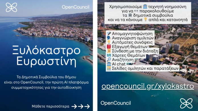 opencouncil-594ac6ec