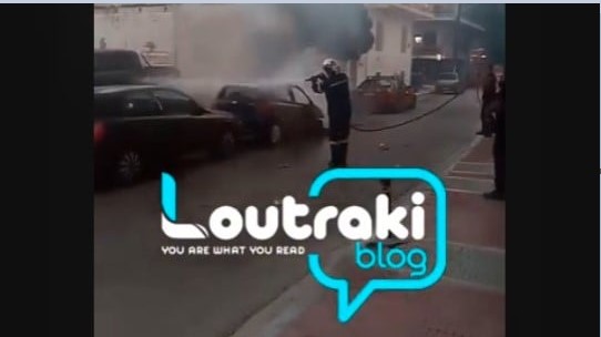 ΛΟΥΤΡΑΚΙ: Αυτοκίνητο κάηκε ολοσχερώς τις πρώτες πρωινές ώρες(ΒΙΝΤΕΟ)