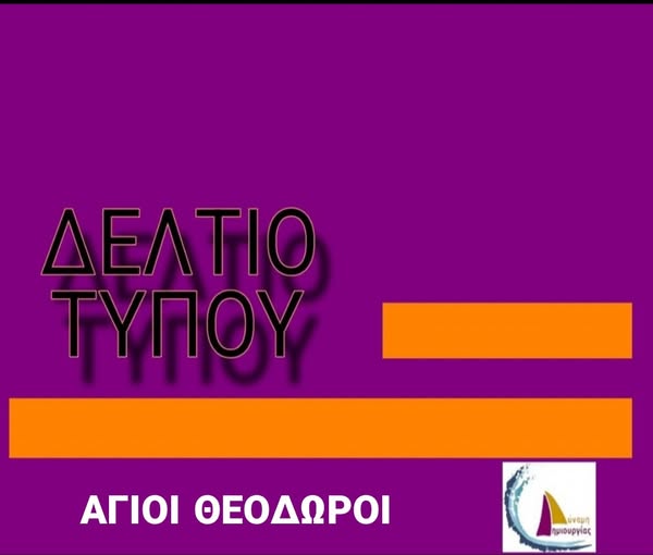 dynami-dhmiourgias