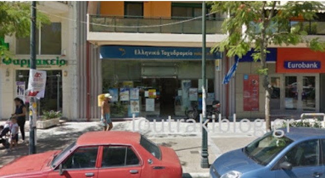 Screenshot_8 Το Εργατικό Κέντρο Λουτρακίου καταγγέλει το κλείσιμο των καταστημάτων ΕΛΤΑ στον δήμο
