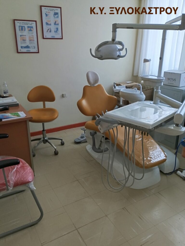 Εγκατάσταση 20 οδοντιατρικών εδρών σε 19 Κέντρα Υγείας της 6ης ΥΠΕ Εγκατάσταση 20 οδοντιατρικών εδρών σε 19 Κέντρα Υγείας της 6ης ΥΠΕ