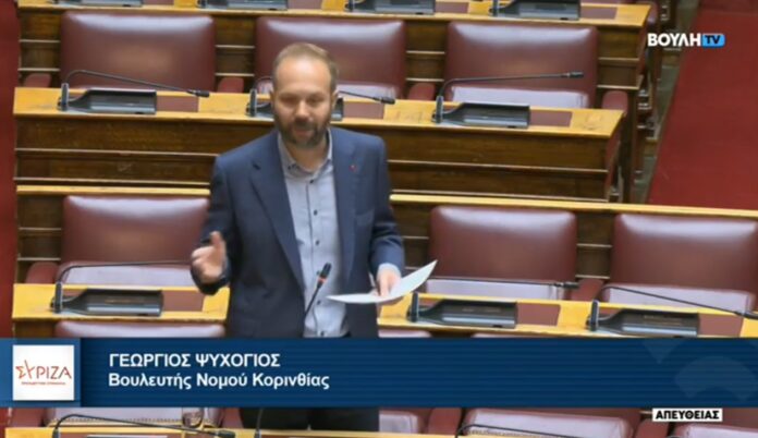 Γ. Ψυχογιός: Για άλλη μια φορά φέρνουμε στη Βουλή και ζητάμε άμεση και οριστική λύση για την οδική σύνδεση Αλεποχωρίου–Σχίνου!(ΒΙΝΤΕΟ)