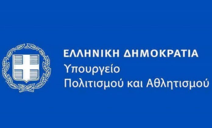 Υπουργείο Αθλητισμού: Ενημέρωση των σωματείων της Κορινθίας για το πρόγραμμα συμμετοχής ανηλίκων