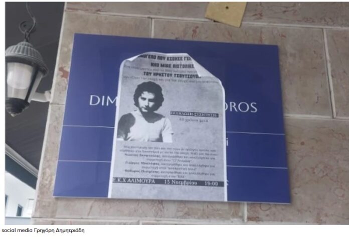 Σκληρή απάντηση Δημητριάδη στα θρασύδειλα ανθρωπάκια που «τιμούν» τον τρομοκράτη Τσουτσουβή