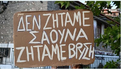 ΜΗΠΩΣ ΗΡΘΕ Η ΩΡΑ ΝΑ ΛΥΘΕΙ ΤΟ ΠΡΟΒΛΗΜΑ ΤΟΥ ΖΕΣΤΟΥ ΝΕΡΟΥ ΤΗΣ ΠΕΡΑΧΩΡΑΣ Ή ''ΤΑ ΙΔΙΑ ΠΑΝΤΕΛΑΚΗ ΜΟΥ, ΤΑ ΙΔΙΑ ΠΑΝΤΕΛΗ ΜΟΥ'';