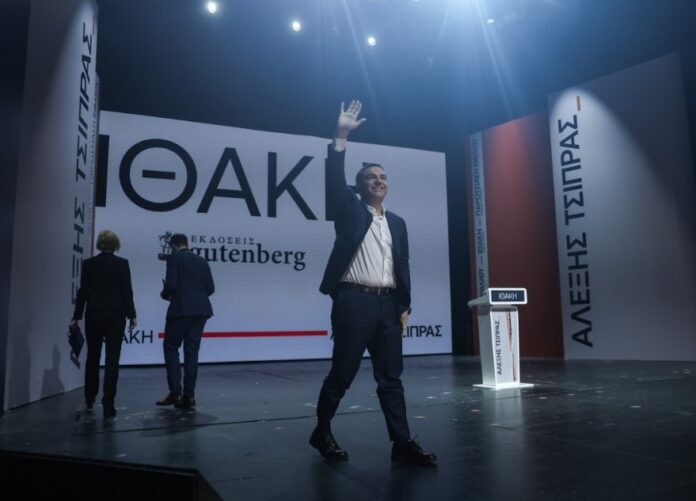 Παρουσίαση βιβλίου Τσίπρα: Η Νέα Μεταπολίτευση και το κάλεσμα για νέο κόμμα στο δρόμο για την «Ιθάκη»