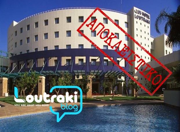 Καζίνο Λουτρακίου: Αλλαγές με γκρίνια στο Σωματείο Εργαζομένων.(ΦΩΤΟ)