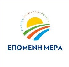 Συγχαρητήρια στους φοιτητές και τις φοιτήτριες που τιμήθηκαν με υποτροφία από το Ίδρυμα «Γεώργιος Αναστ. Μαυρούλια»