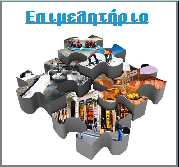 Το ΕΠΙΜΕΛΗΤΗΡΙΟ καιη «Καρδιακή Ανεπάρκεια» του!Του Χρήστου Ντούσικου