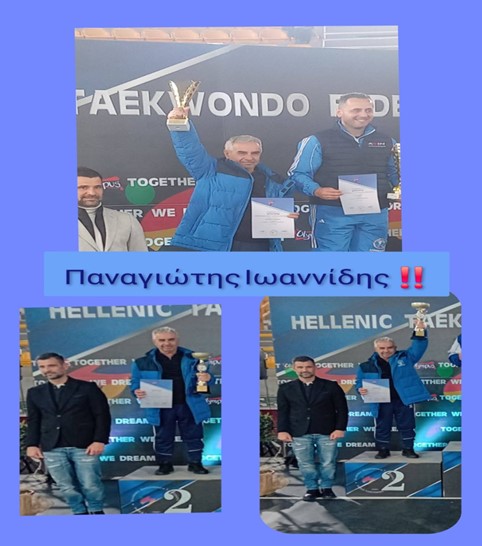 Εξαιρετική αγωνιστική παρουσία του Αθλητικού Συλλόγου Ταεκβοντό Αστέρας Λουτρακίου σε διεθνείς και εγχώριες διοργανώσεις