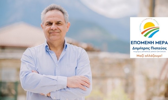 ΚΙΑΤΟ-ΕΠΟΜΕΝΗ ΜΕΡΑ: Ο Δήμαρχος επανέφερε το ζήτημα των ενεργειών κατά του Αντιπεριφερειάρχη Π.Ε. Κορινθίας, χωρίς σαφείς απαντήσεις