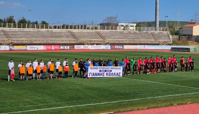 Κυπελλούχος Κορινθίας ο ΑΟΛ με γκολ στην παράταση.