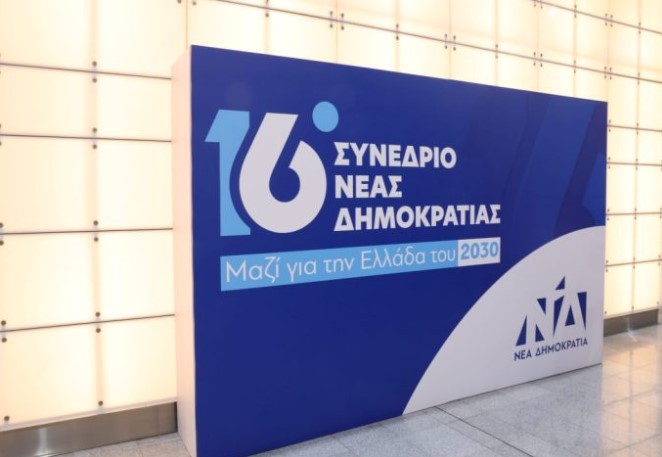 ΝΔ: Τα αποτελέσματα για την Πολιτική Επιτροπή - Πως πήγαν οι Κορίνθιοι υποψήφιοι