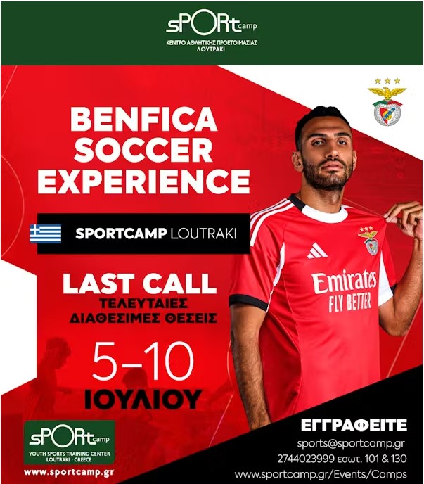 To BENFICA football experience επιστρέφει στο Sport Camp