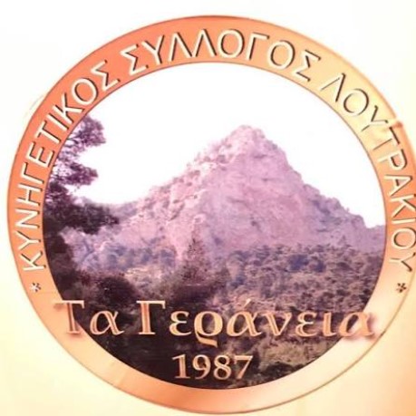 Κάλεσμα του Κυνηγετικού Συλλόγου Λουτρακίου σε δράση στα Γεράνεια Όρη