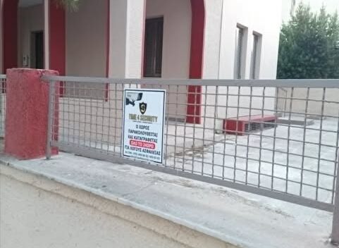 Δωρεά από την TIME 4 SECURITY στους Ναυτοπροσκόπους Κορίνθου