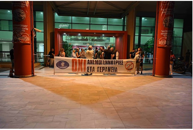 Λουτράκι : Ανοιχτή συγκέντρωση για την προστασία των Γερανείων. Όχι στις ανεμογεννήτριες στα Γεράνεια (Φώτο & 2 βίντεο)