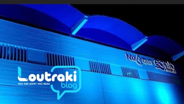 NU AQUA: Τι ισχύει με την κρατική ενίσχυση και τις δεσμεύσεις της επένδυσης στο Λουτράκι;