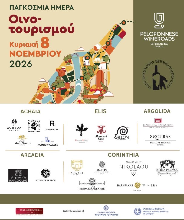 Παγκόσμια Ημέρα Οινοτουρισμού-18 οινοποιεία μάς υποδέχονται την Κυριακή 8 Νοεμβρίου 2026